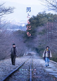 Otoko Tomodachi