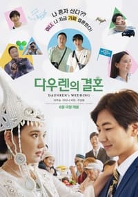 Poster de 다우렌의 결혼