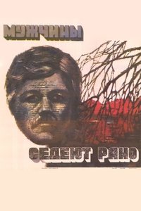 Imagem do Filme Bărbații încărunțesc de tineri