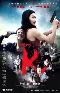 Mrs K (2017)