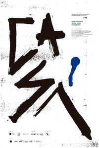 Постер фильма «Casa (2019)» — (2 из 3)