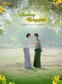 tv show poster Healing+Thingyan 2024