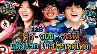 Episode 36