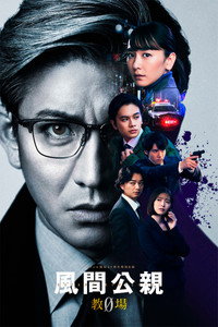 Cover of the Season 3 of Kyojo