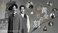 Ougon No Toki - Kintaro Hattori Story