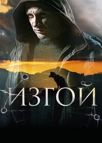 Saison 1 poster