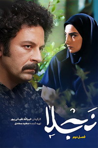 Temporada 2