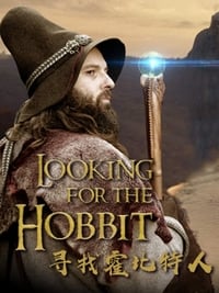 copertina serie tv Looking+for+the+Hobbit 2014