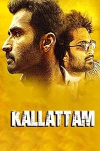 கள்ளாட்டம் (2016)