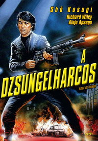 Постер фильма «Ярость чести (1987)» — (4 из 11)