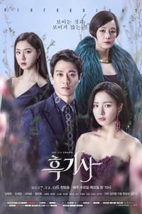 Black Knight : The Man Who Guards Me (2017)