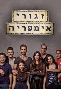 Poster de זגורי אימפריה