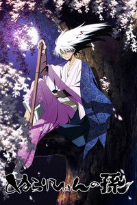 Poster de Nurarihyon no Mago