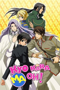 Kyo Kara Maoh! - Season 1 Episode Guide