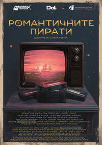Poster de Романтичните пирати