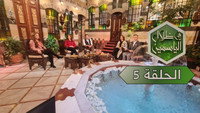 Episode 5