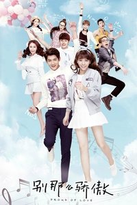 tv show poster Proud+of+Love 2016