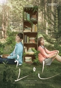 Poster de 초인