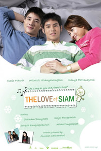 Постер фильма «Любовь Сиам (2007)» — (9 из 20)