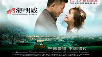 «В погоне за Хемингуэем (2015)» — обои к фильму #3