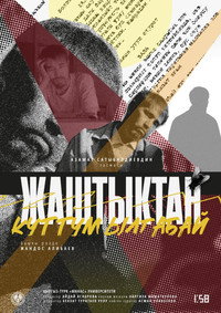 Imagem do Filme Жаштыктан күттүм ылгабай