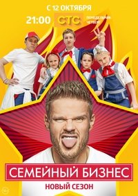 Season 2 Poster