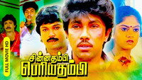 «Chinna Thambi Periya Thambi (1987)» — обои к фильму #1