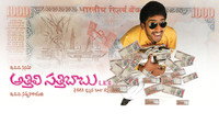 «Athili Sathibabu LKG (2007)» — обои к фильму #1