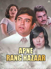 Постер фильма «Apne Rang Hazaar (1975)» — (1 из 1)