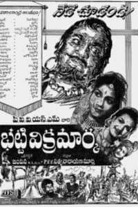 భట్టి విక్రమార్క (1960)