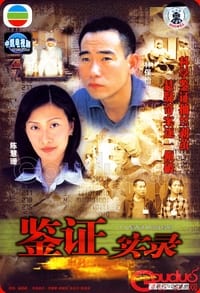 S01 - (1997)