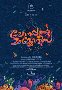 Постер фильма «Lonappante Mammodheesa (2019)» — (1 из 2)