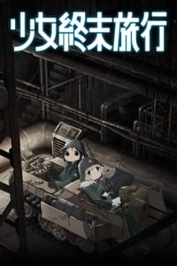 Poster de 少女終末旅行