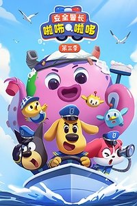 Season 3 Poster