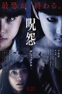 Poster de 片隅