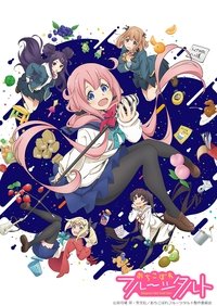 Poster de Dropout Idol Fruit Tart