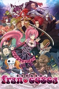 Poster de フランチェスカ