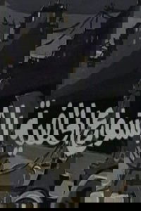 الشوارع الخلفية