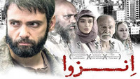 «Enzeva (2017)» — обои к фильму #1
