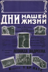 Imagem do Filme Дни нашей жизни