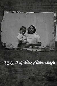 Постер фильма «1956, Центральный Траванкор (2019)» — (3 из 4)