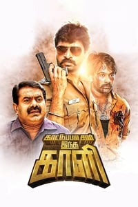 காட்டு பைய சார் இந்த காளி (2018)