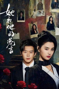 Lies for Love - Season 1 Episode Guide