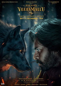 Постер фильма «Хари Хара Вира Маллу: Часть 1 (2025)» — (1 из 11)