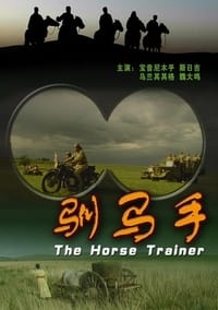 The Horse Trainer