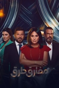 Saison 1