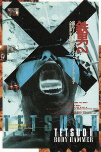 Постер фильма «Тэцуо 2: Человек-молот (1992)» — (6 из 16)