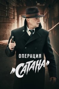 Season 5 Poster