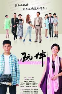 玩伴 (2017)