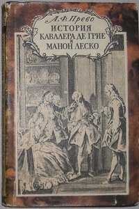 История кавалера де Грие и Манон Леско (1979)